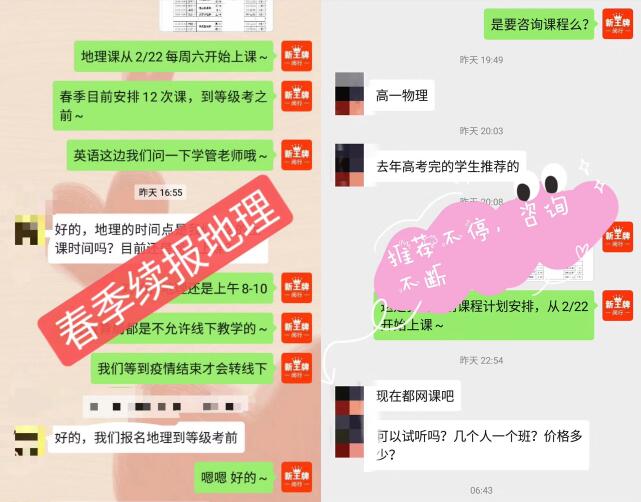 線上課堂“表現完美”，恒高教育逆勢增長！
